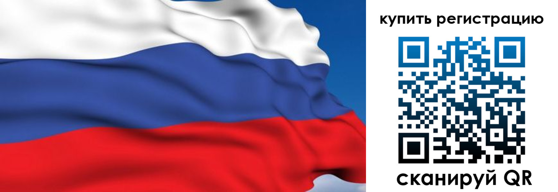 временная регистрация для всех в Якутске