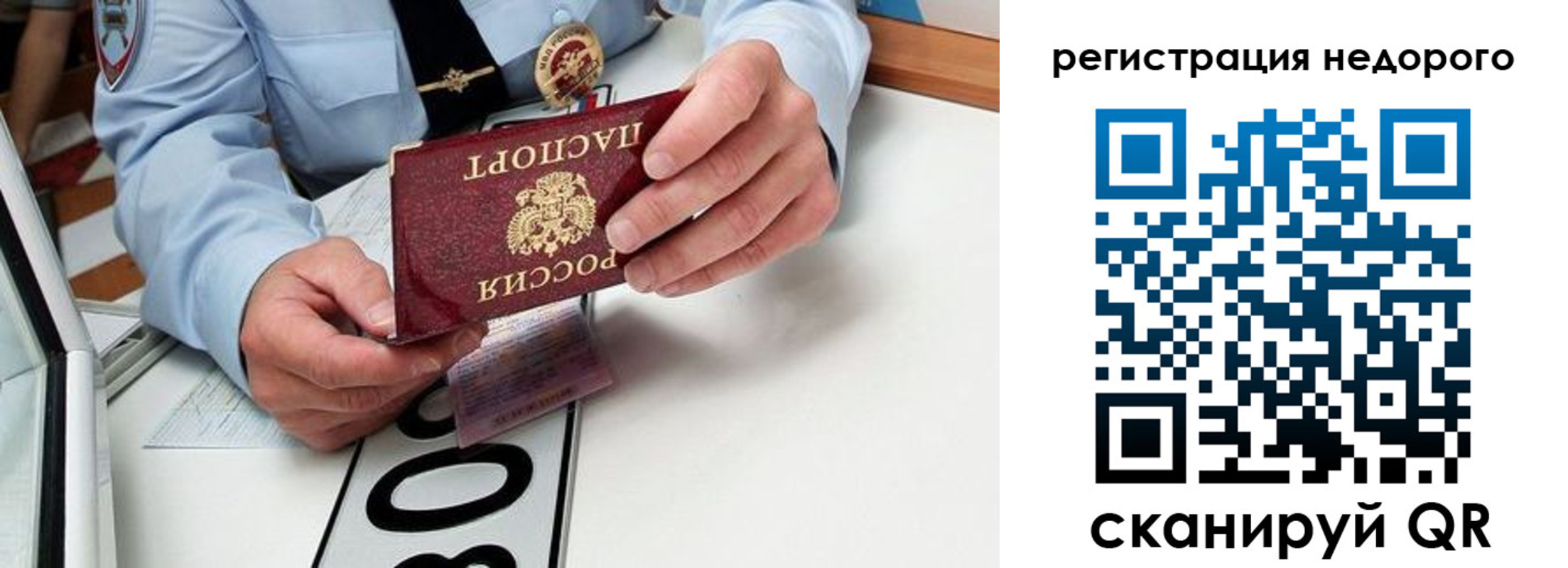 прописка ребенка в Якутске
