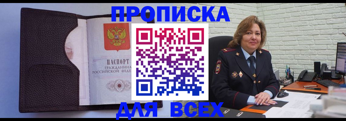 найти адрес прописки в Якутске