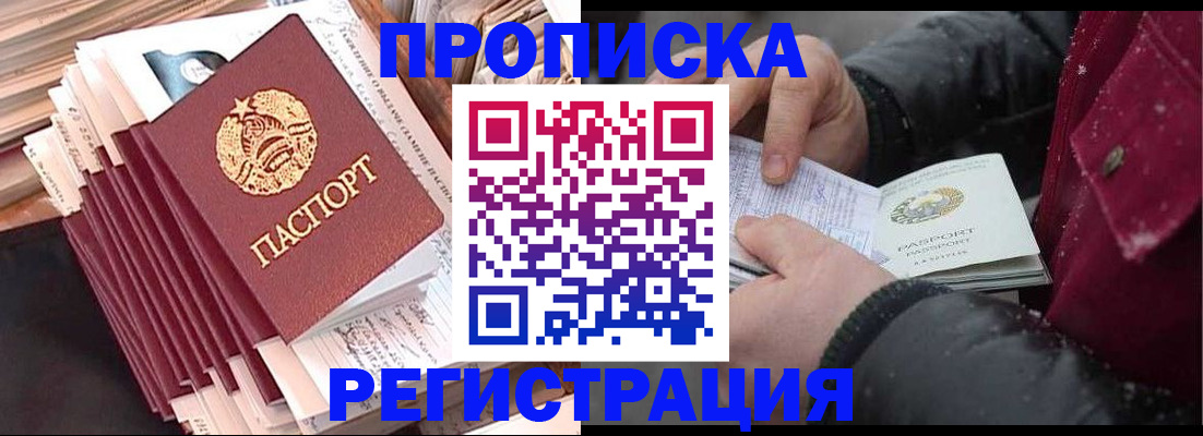 временная регистрация госуслуги в Якутске