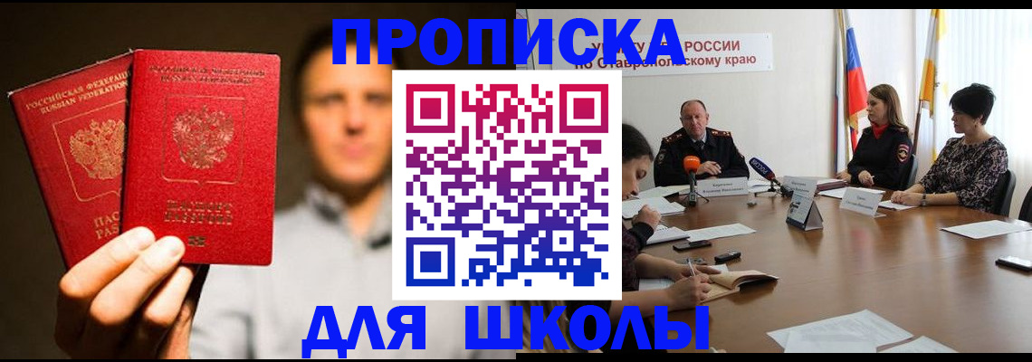 временная регистрация законно в Якутске