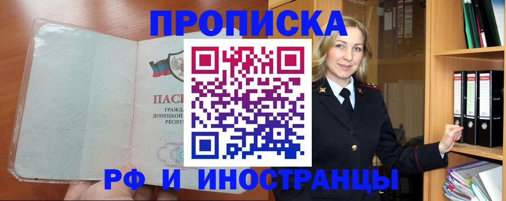 временная регистрация госуслуги в Якутске