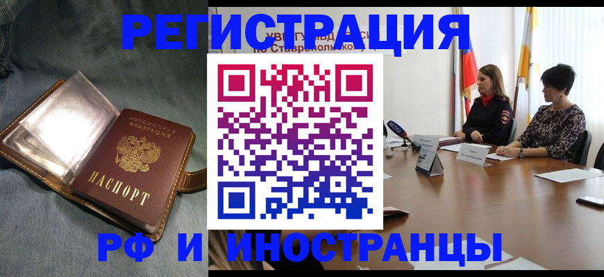 временная регистрация гарантия в Якутске