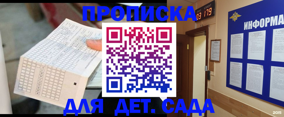 временная регистрация госуслуги в Якутске