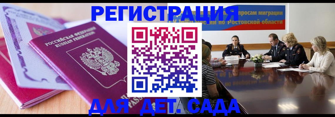 прописка для военкомата в Якутске