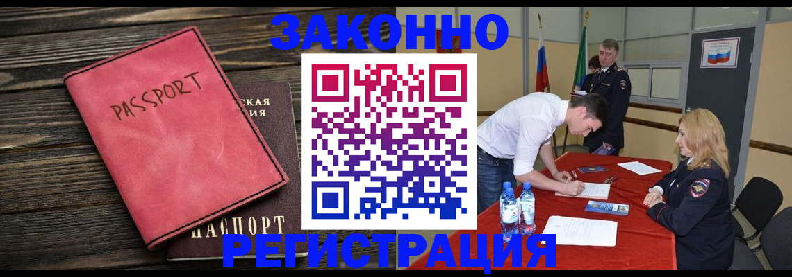 регистрация для дет. сада в Якутске